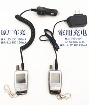 Iron general anti-theft charger charger two-way remote control Charger car charger 220V household charger