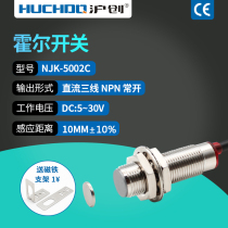 M12 Hall switch magnetic proximity switch NJK-5002C A D B three wire NPN normally open 5V24V send magnet