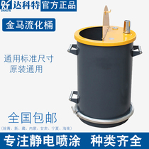 Golden Horse Powder Bucket Stainless Steel Electrostatic Spray Plastic Atomization Bucket Detachable Split Powder Spray Gun Spray Fluidized Bucket