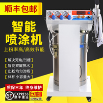 Intelligent spraying machine Electrostatic spraying machine powder Electrostatic spraying machine powder spraying machine spraying spray gun electrostatic generator spray gun equipment
