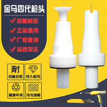 Electrostatic spraying machine opt Golden Horse 4th generation round gun head flat gun head Golden Horse 2F spray gun flat gun head nozzle