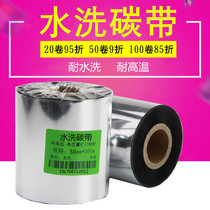 shui xi ma ribbon volume 25 30 35 40 45 50 55 60 200 barcode printer 300 clothing cloth
