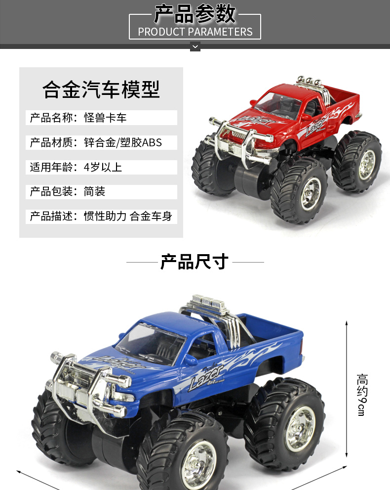 彩珀大脚越野车怪兽卡车4轮驱动助力合金属小汽车模型