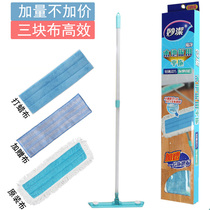 New Miaojie Three Generation Magic Pure Microfiber Wood Floor Special 360 Flat Mop