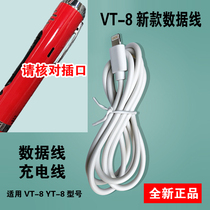 Foreign research institute Foreign research Institute VT-8 new point reading pen original data cable Translation point reading pen YT-8 point reading pen charging cable