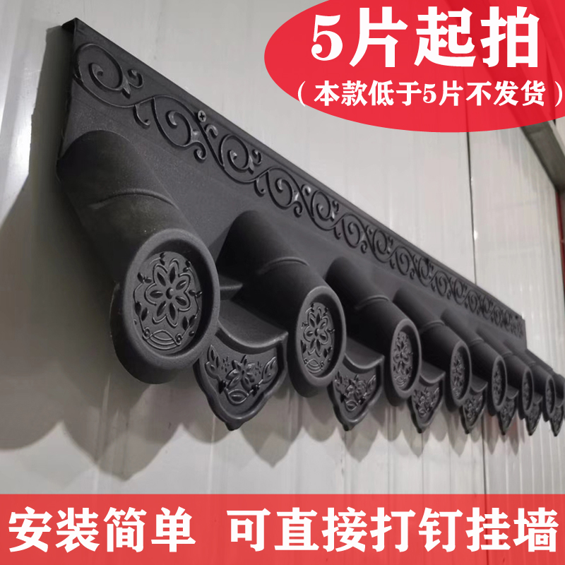 Indoor and outdoor decorative tile antique roof eaves antique integrated tile decorative tile door head resin tile plastic tile imitation tile