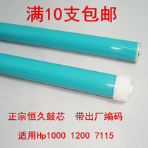 The application of Hewlett-Packard hp 15A long-lasting drum 1200 1300 1000 EP25 7115A 2613A drum