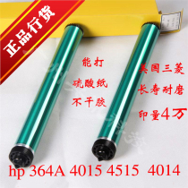 Applicable HP HP ce390a 90A CE390A Mitsubishi drum core M4555 M603 M601 M602