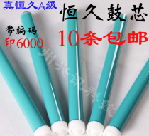 Suitable for permanent 12a drum core hp1020 hp 12a drum core HP 12a drum core 1010 Q2612A 1012