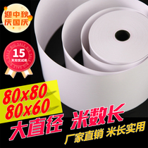 Cash register paper 80x80mm thermal receipt paper Hotel restaurant a la carte treasure paper Self-service calling receipt paper for payment