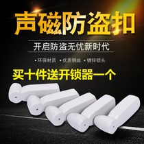 Hard label supermarket 58K acoustic magnetic strip buckle anti-theft buckle Clothing anti-theft buckle acoustic magnetic small hammer supermarket magnetic buckle