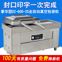 Deluxe DZ-600-2S Two-room Vacuum Packaging Machine Vacuum Sealing Machine Food Vacuum Machine