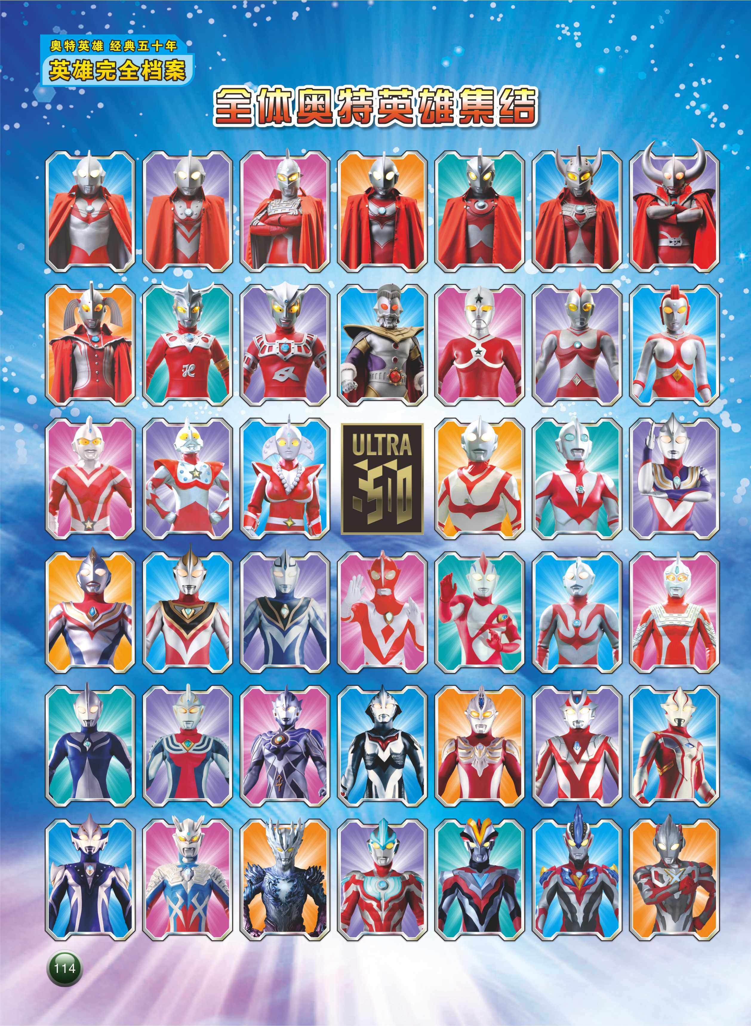 书 奥特曼大全全套儿童经典故事连环画3-6-7-8-10岁动画大画册图书籍