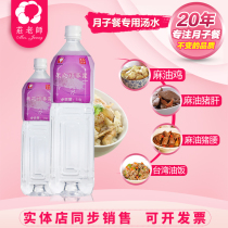 Taiwans original imported Guanghe Yuezi meal confinement water month rice wine rice essence Dew 6 bottles box