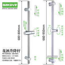Yufeng lifting rod 304 stainless steel hole distance adjustable shower holder nozzle movable bracket lengthened