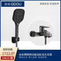 German GDOU Valley Dot bathroom 82042Q full copper gun grey hot and cold water bath shower faucet shower head suit