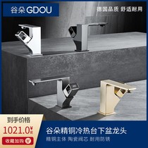 German GDOU Valley Duo Bathroom Dochra Series Full Copper Single Hole hot and cold water square modern washbasin tap