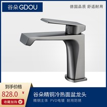 German GDOU Valley Duo Bathroom 41073Q Single Hole All Copper Gun Grey Hot And Cold Washbasin Table Basin Tap Light Extravagant