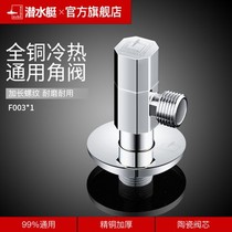 Diving boat kitchen acrobac lengthened 4 points hot and cold universal black gun grey triangular valve water stop valve 8-word valve