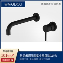 German GDOU valley Dot bathroom 46250 full copper hot and cold dark loading wall-type face pelvic floor pelvic floor with black light lavish