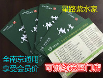 Nanjing Handjia card 1000 face value Massage card Health card Cash card Membership card Discount card has a variety of face value