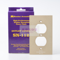 Monitor Acoustics Jingshen SN-112 pure aluminum shielded wall panel rectangular panel 118 panel