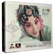 Genuine fever CD music disc Peony Pavilion Gu Weiying Kunqu Opera DSD 1CD Dream