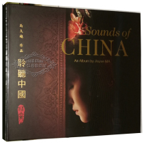 Genuine fever CD disc Tianyi Records Ma Jiuyue works Listen to Chinese Elves DSD 2CD