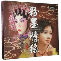 Genuine fever CD Bai Fei Records Liang Yulong Pink Love 1CD Yingyue