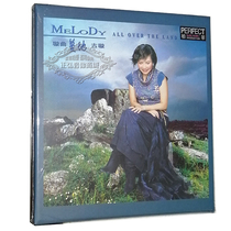 Genuine fever CD Bai Fei Records Xuan Quandi 1 Guxuan 1CD Missing Comrades Fishing Light