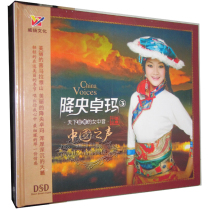 Genuine fever CD disc China Voice Down Central Zhuoma 3 (far Flying Wild Goose Camel Bell) 1CD