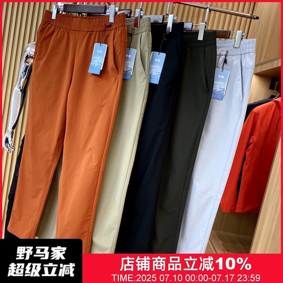 High-end black technology fabric! 2025 summer ice-sensing casual pants for men and women solid color versatile outdoor sports pants
High-end black technology fabric! 2025 summer ice-sensing casual pants for men and women solid color versatile outdoor sports pants