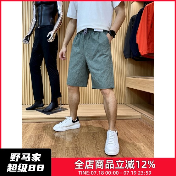 Big daily order! Quick-drying cold and breathable! High-end bubble yarn! New summer fashion sports shorts for men
Big daily order! Quick-drying cold and breathable! High-end bubble yarn! New summer fashion sports shorts for men
