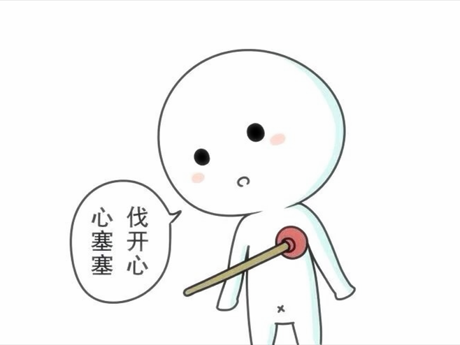 再对比自己的吃藕字字字···突然有点小心塞有木有?