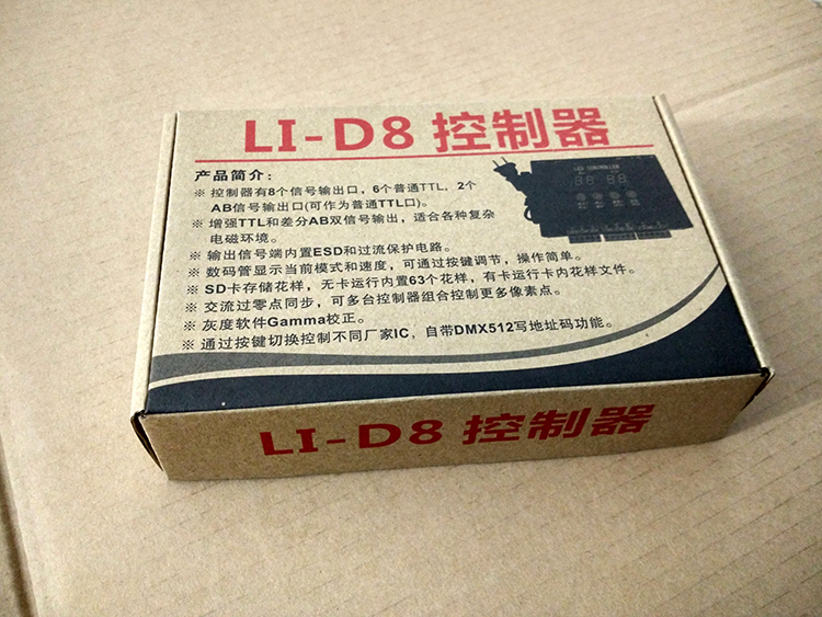 led全彩sd卡控制器li-d4升级d8 六段外控护栏管16段数码管控制器