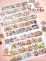 Small D Family ● Meat Ball Life Small Daily Midnight Dining Room Rages High Rainbow Roll Cycle Repackaging