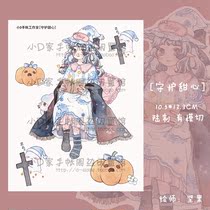 (Clearance Area A) When the store original Halloween limited little witch guardian sweetheart and paper stickers