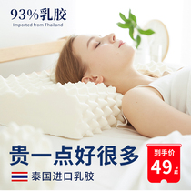 Thailand Latex Pillow Student Dormitory Home Natural Rubber Pillow Memory Pillow for Single Cervical Sleep
