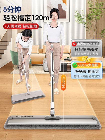 Flat Mop 2025 새로운 가정용 일대 Flat Mop 2025 새로운 가정용 일대
