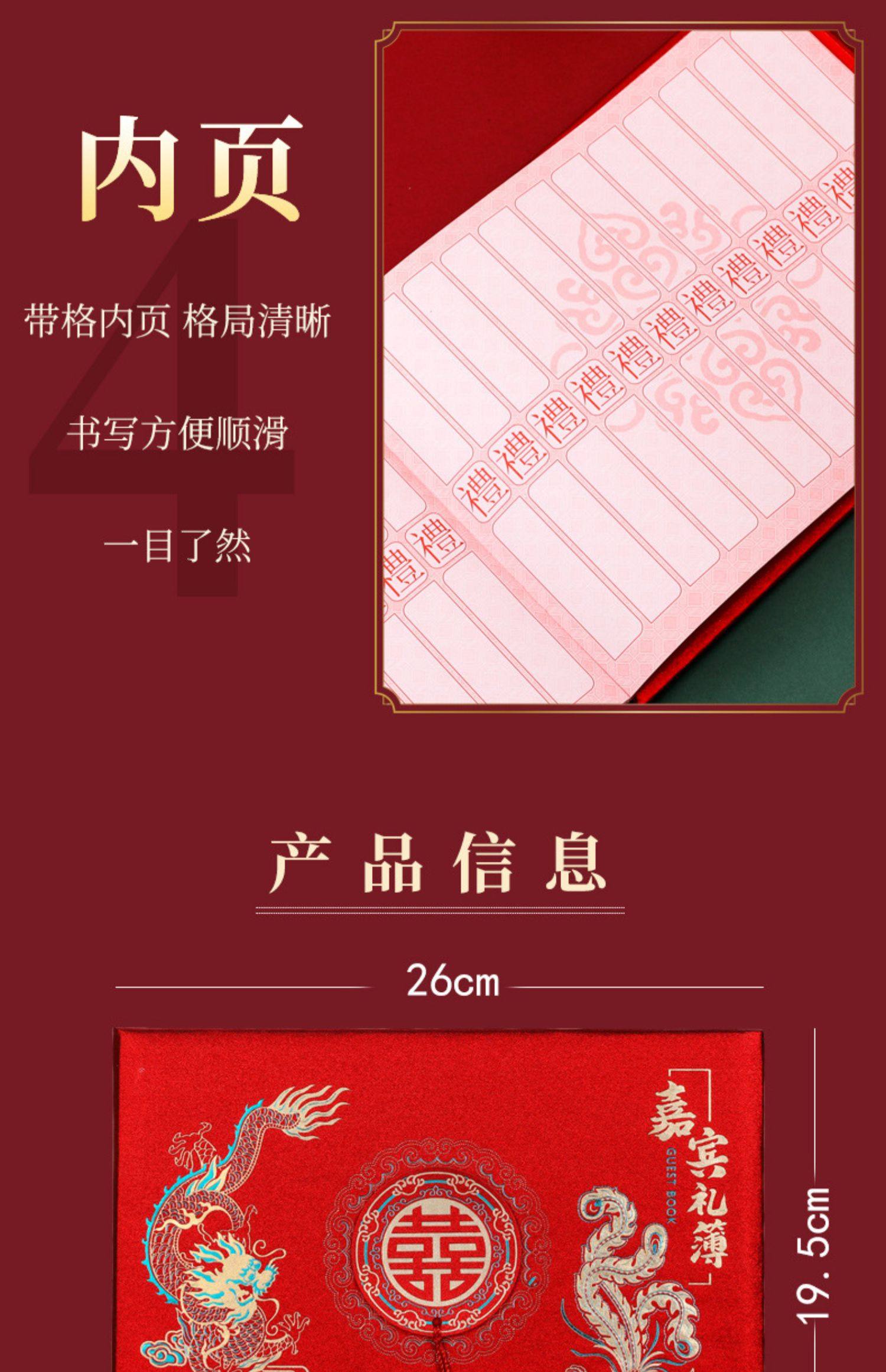 礼金簿结婚记账本账本礼薄嘉宾婚礼签到本礼簿喜事礼金本礼单用品