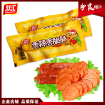 Shuanghui spicy crispy sausage 65g ham hot dog sausage snacks snacks whole box of crispy sausage please close your eyes