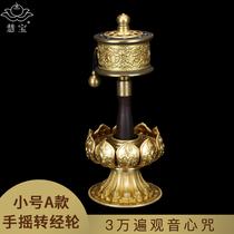 Huibao hand-cranked warp wheel trumpet Tibet brass warp tube ornaments home portable six-character truth 30000