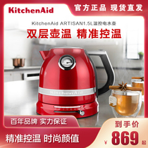 kitchenaid 5KEK1522C kettle temperature control electric kettle baby Flushing milk double-layer design Kai Dianyi