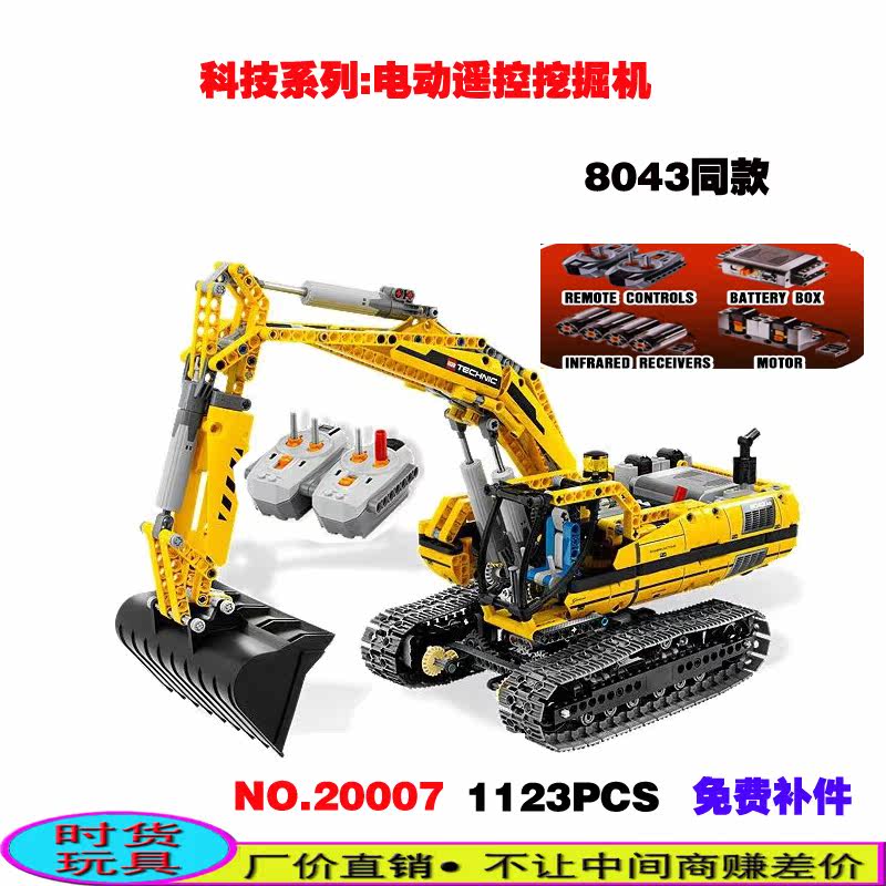乐拼电动遥控科技机械组系列8043履带挖掘机拼插积木玩具20007