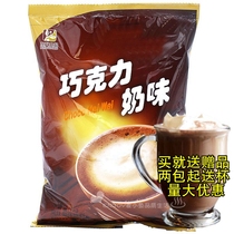 Instant chocolate milk tea powder cold drink hot cocoa 1kg breakfast drink instant hand-made drink milk tea shop