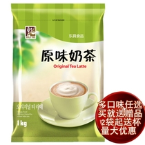 Donggui instant original milk tea powder 1kg coffee beverage machine pearl milk tea shop food hot and cold drinking raw materials