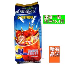 Nestlé Classic Lemon Black Tea Powder Ice Black Tea 1020G Black Tea Flavour Juice Powder KFC Catering Beverage Machine