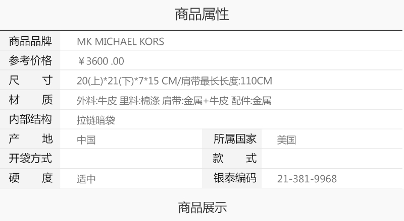 mk帆布鞋 MK邁克 科爾斯黑色牛皮材質鎖扣設計女士單肩斜挎包 銀泰 帆布鞋