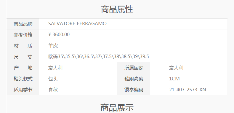 香港機場菲拉格慕 Ferragamo菲拉格慕黑色羊皮材質金屬logo裝飾女士平底單鞋 香港菲拉格慕店