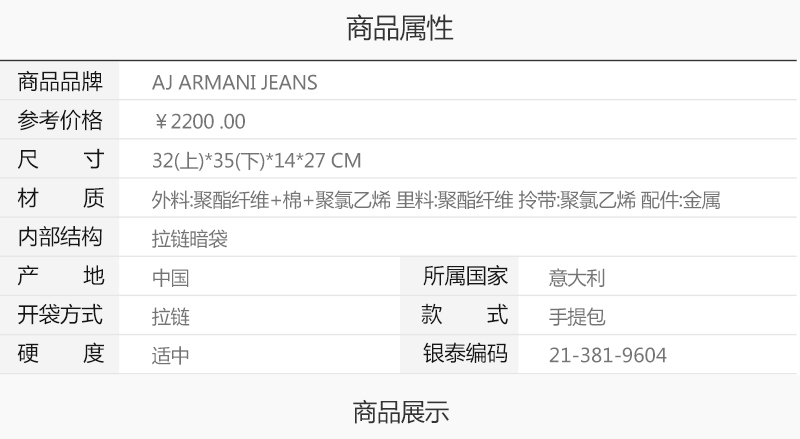 armani包包品質 AJ ARMANI JEANS多色混合材質條紋拼色設計女士手提包 armani包包男